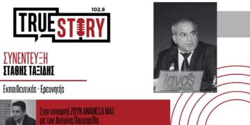 «Τα Αρμενοπούλια»: Μια σκοτεινή ιστορία από την Τραπεζούντα του 1915, στο βιβλίο που επιμελείται ο Στάθης Ταξίδης – Παρουσιάστηκε στο Δημαρχείο Θεσσαλονίκης