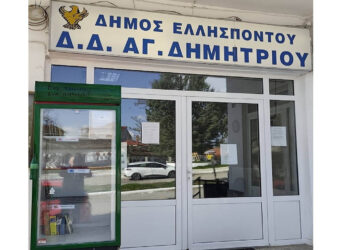 Στήθηκε η Βιβλιοθήκη του Δρόμου στην Κοινότητα Αγίου Δημητρίου