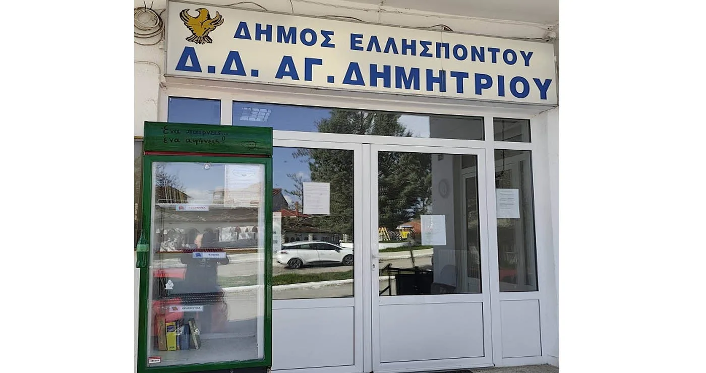 Στήθηκε η Βιβλιοθήκη του Δρόμου στην Κοινότητα Αγίου Δημητρίου