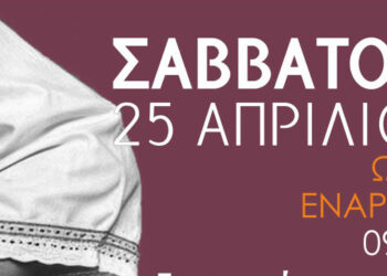 Πολιτιστικός Σύλλογος Αετού: 1ο Φεστιβάλ Παραδοσιακών Χορών και Σεμινάριο παραδοσιακών χορών