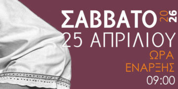 Πολιτιστικός Σύλλογος Αετού: 1ο Φεστιβάλ Παραδοσιακών Χορών και Σεμινάριο παραδοσιακών χορών