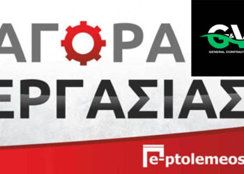 Τεχνική εταιρεία αναζητά Μηχανικούς διαφόρων ειδικοτήτων