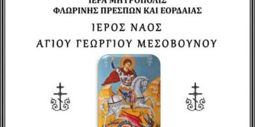 Μεσόβουνο: Περιφορά της εικόνας του Αγίου Γεωργίου και δέηση για τους 119 εκτελεσθέντες