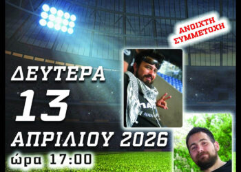Φιλικός αγώνας ποδοσφαίρου στο Καπνοχώρι στη μνήμη του Μπάμπη και του Σάββα