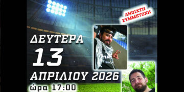 Φιλικός αγώνας ποδοσφαίρου στο Καπνοχώρι στη μνήμη του Μπάμπη και του Σάββα