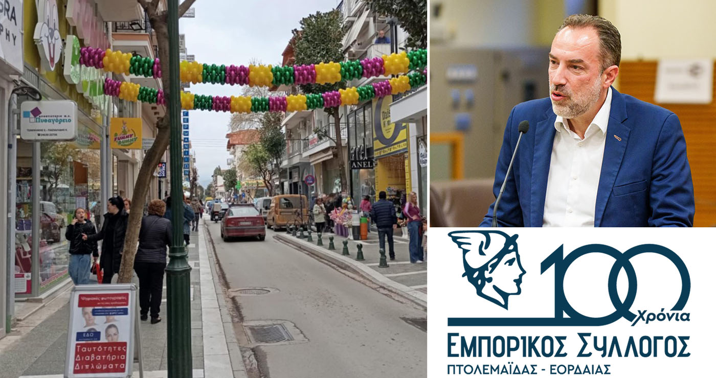 Πτολεμαΐδα: Γέμισε η πόλη, αλλά η αγορά συνεχίζει να πιέζεται – Έντονη πασχαλινή κίνηση, αλλά οι έμποροι παραμένουν υπό πίεση