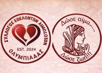 Εθελοντική Αιμοδοσία στο Κέντρο Νεότητας Ολυμπιάδας την Πέμπτη 14/5