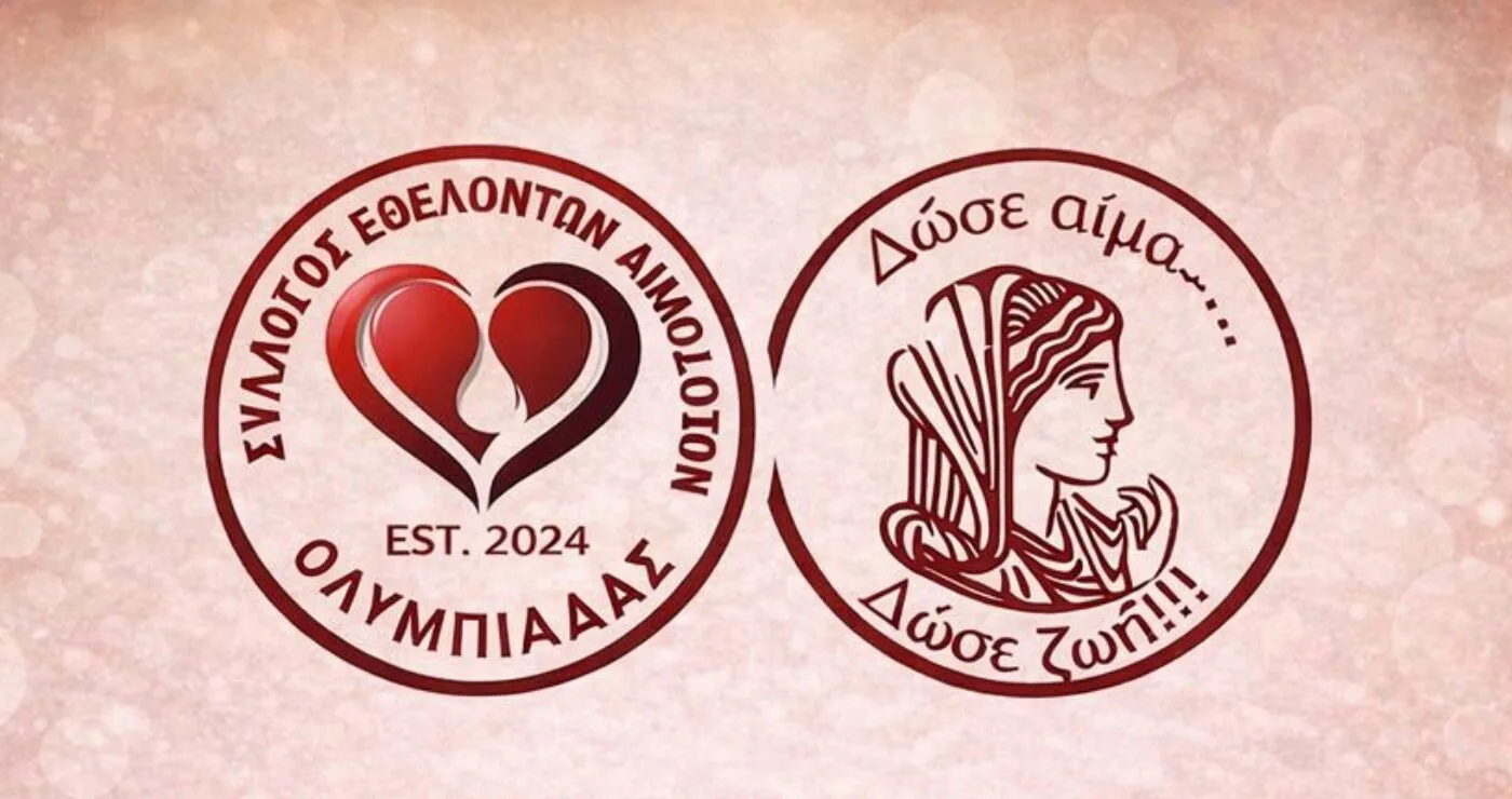 Εθελοντική Αιμοδοσία στο Κέντρο Νεότητας Ολυμπιάδας την Πέμπτη 14/5