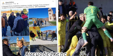Σπάνε το ένα ρεκόρ μετά το άλλο  οι φωτογραφίες του Δήμου Κοζάνης! – Το όμορφο και το σκληρό πρόσωπο του ποδοσφαίρου! – Ο Ανεμοδείκτης σχολιάζει (10/4)