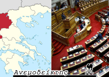  Ζόρικα τα πράματα για τους επίδοξους βουλευτές! – Θα χάσουμε κι άλλη έδρα; – Ο Ανεμοδείκτης σχολιάζει (21/4)
