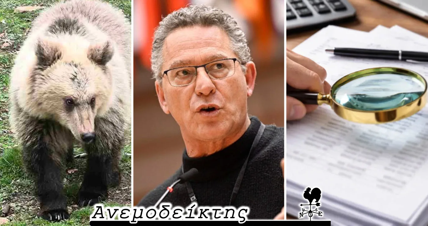 Μήπως τα ντέφια δώσουν, τελικά, τη λύση;  – Ο Ανεμοδείκτης σχολιάζει (23/4)