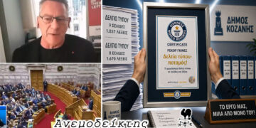 Μήπως θα έπρεπε ο κ. Αρβανίτης να δώσει και επιπλέον στοιχεία για τις «πειραγμένες» εκλογές του 2023;