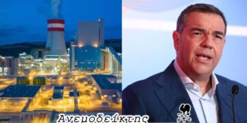 Πτολεμαΐδα 5: Έκλεισε το θέμα με το που… άνοιξε; Ο Τσίπρας και το κόμμα… Μαρία! – Ο ΑΝΕΜΟΔΕΙΚΤΗΣ σχολιάζει