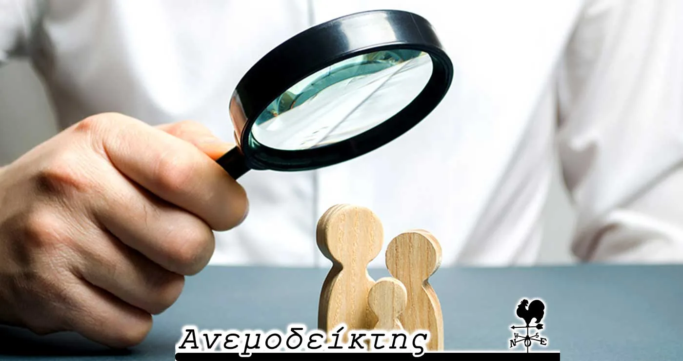 Δημογραφική κατάρρευση: Μια ακόμα δυσάρεστη διαπίστωση! – Ο ΑΝΕΜΟΔΕΙΚΤΗΣ σχολιάζει