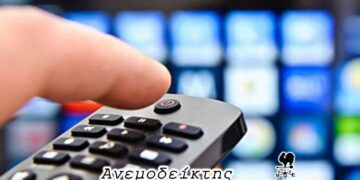 Η αλλαγή του τηλεοπτικού τοπίου και οι… δύσκολες προϋποθέσεις! – Ο ΑΝΕΜΟΔΕΚΤΗΣ σχολιάζει