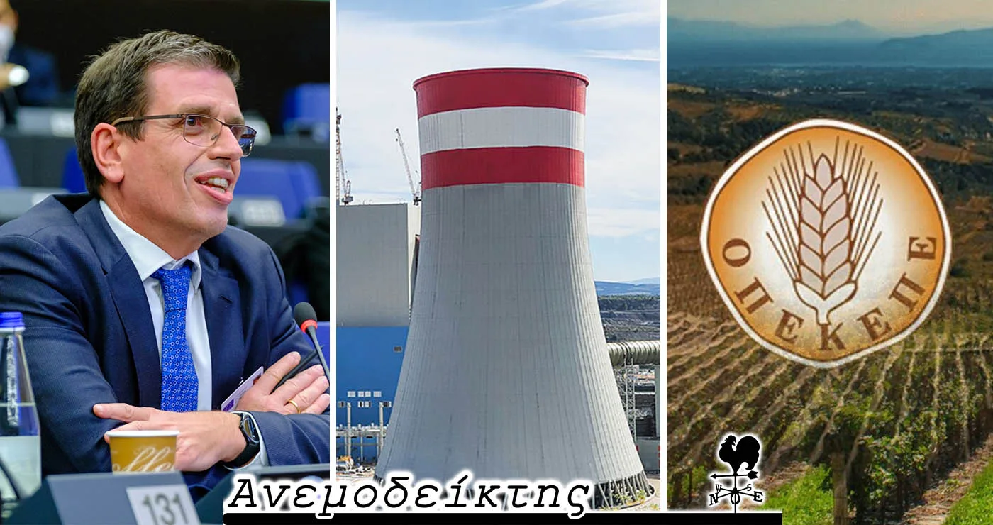 Άνοιξε πόρτα… επανόδου του λιγνίτη; – Δύσκολο Πάσχα για Κυβέρνηση και κυβερνητικούς βουλευτές! – Ο Ανεμοδείκτης σχολιάζει (7/4)