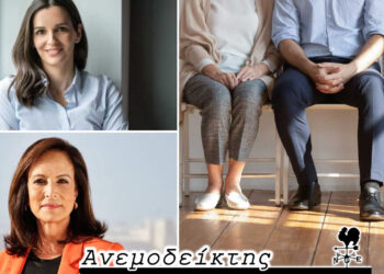 Άννα και Όλγα σ’ ένα ενωτικό Πολιτικό Συμβούλιο του ΠΑΣΟΚ – Πού μπορεί να οφείλεται η μείωση της ανεργίας… – Ο Ανεμοδείκτης σχολιάζει (28/4)