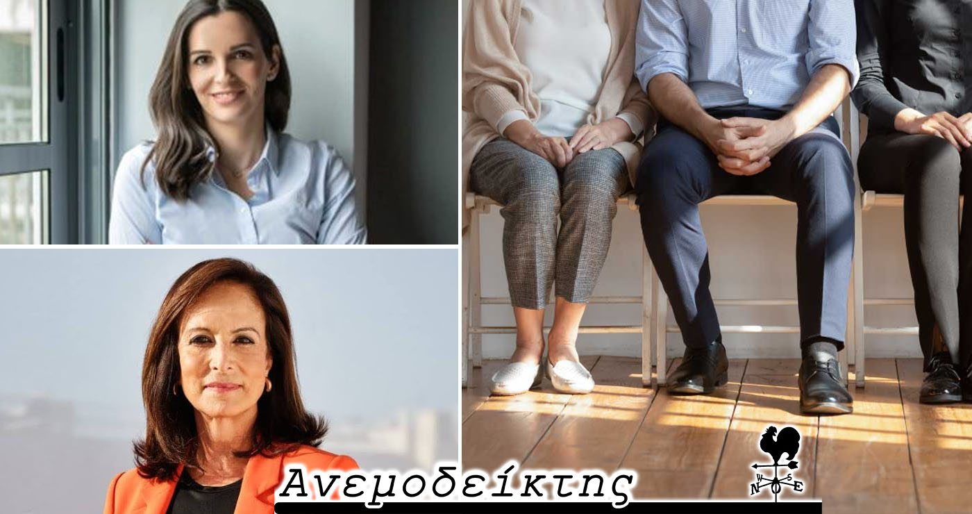 Άννα και Όλγα σ’ ένα ενωτικό Πολιτικό Συμβούλιο του ΠΑΣΟΚ – Πού μπορεί να οφείλεται η μείωση της ανεργίας… – Ο Ανεμοδείκτης σχολιάζει (28/4)