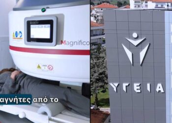 Ανοιχτός Μαγνητικός Τομογράφος ESAOTE MAGNIFICO στο ΥΓΕΙΑ Γρεβενών