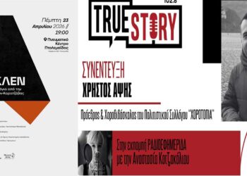 «Μέγκλεν»: Άλμπουμ του Χρ. Άψη, 160 σελίδων με τραγούδια από την περιοχή Αλμωπίας