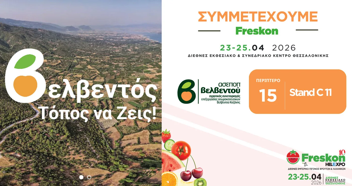 Βελβεντό στη Freskon: Ο ΑΣΕΠΟΠ «κατεβαίνει» στη ΔΕΘ στο περίπτερο 15 – Stand C11