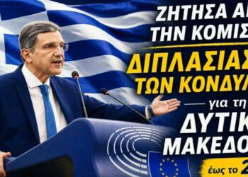 Γ. Αυτιάς: «Διπλασιασμός πόρων για τη Δυτική Μακεδονία από την Ε.Ε. έως το 2035»