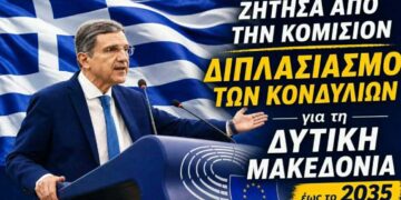 Γ. Αυτιάς: «Διπλασιασμός πόρων για τη Δυτική Μακεδονία από την Ε.Ε. έως το 2035»