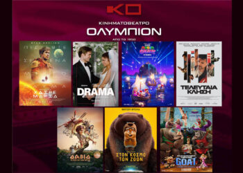 Κινηματοθέατρο “ΟΛΥΜΠΙΟΝ”: Πρόγραμμα κινηματογράφου από Μεγ.Πέμπτη 09/04/2026 έως και Τετάρτη 15/04/2026