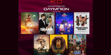 Κινηματοθέατρο “ΟΛΥΜΠΙΟΝ”: Πρόγραμμα κινηματογράφου  από Μεγ.Πέμπτη 09/04/2026 έως και Τετάρτη 15/04/2026