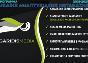 Πρόγραμμα ΔΑΜ με Π/Υ 20Κ € : Και η προβολή / διαφήμιση της εταιρείας σου, επιλέξιμες δαπάνες για επιδότηση με 75% !