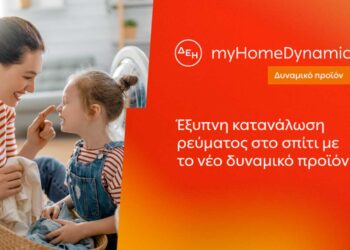 ΔΕΗ: Φέρνει τη δυναμική τιμολόγηση ρεύματος και στα νοικοκυριά με έξυπνο μετρητή