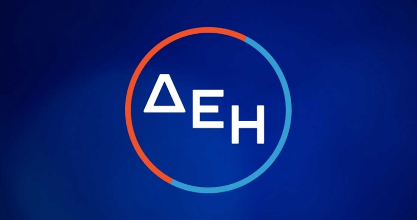 ΔΕΗ: Αύξηση μετοχικού κεφαλαίου 4 δισ. και επενδύσεις 24 δισ. έως το 2030