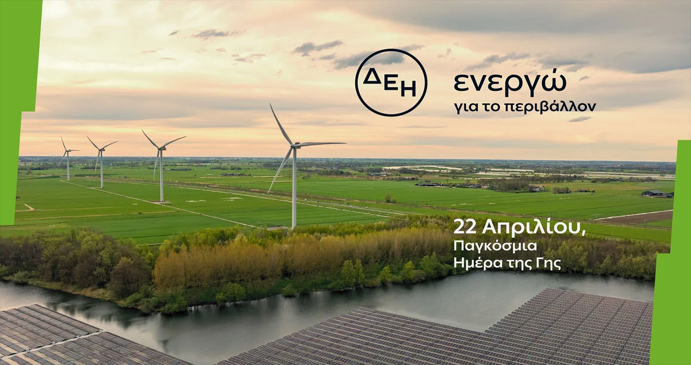 Η ΔΕΗ επιταχύνει την ενεργειακή μετάβαση με επίκεντρο την καθαρή ενέργεια  – Τέλος στον λιγνίτη έως το 2026, στόχος τα 12,7 GW ΑΠΕ