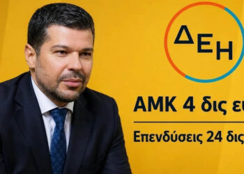 Γιατί τα data centers βάζουν τη ΔΕΗ σε μια νέα εποχή