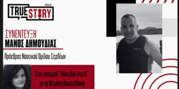 Μάνος Δημουδιάς: «Μια γιορτή αθλητισμού στη λίμνη Πολυφύτου με συμμετοχές από 15 χώρες» (Βίντεο)