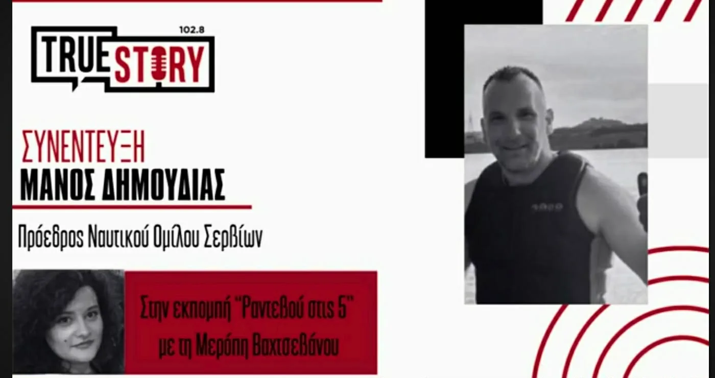 Μάνος Δημουδιάς: «Μια γιορτή αθλητισμού στη λίμνη Πολυφύτου με συμμετοχές από 15 χώρες» (Βίντεο)