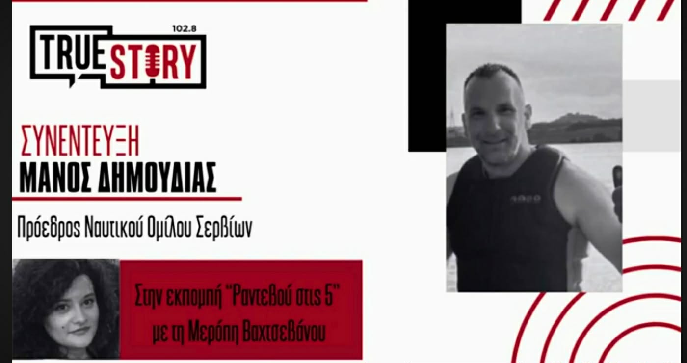 Μάνος Δημουδιάς: «Μια γιορτή αθλητισμού στη λίμνη Πολυφύτου με συμμετοχές από 15 χώρες» (Βίντεο)