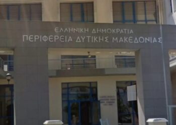 Επιτροπή Διαχείρισης και Αντιμετώπισης Κρίσεων στην Περιφέρεια Δυτικής Μακεδονίας- Οι αρμοδιότητες και τα μέλη που την συγκροτούν