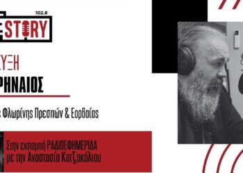 Μητροπολίτης Ειρηναίος: “Οι άνθρωποι δεν έχουν ανάγκη τις αγορές & τα τραπέζια το Πάσχα-Να βάλουμε προτεραιότητες ώστε να συμπορευθούμε με τον Χριστό”