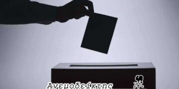 Περί της ονοματολογίας των υποψηφίων βουλευτών! – Πολλοί το σκέφτονται, λίγοι το πραγματοποιούν! – Ο ΑΝΕΜΟΔΕΙΚΤΗΣ σχολιάζει