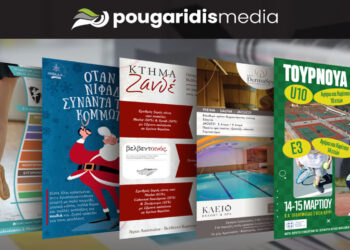 Επαγγελματικά έντυπα στην Πτολεμαΐδα: λύσεις σχεδιασμού και εκτύπωσης από την PougaridisMedia