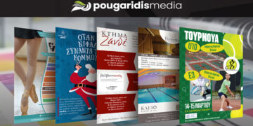 Επαγγελματικά έντυπα στην Πτολεμαΐδα: λύσεις σχεδιασμού και εκτύπωσης από την PougaridisMedia