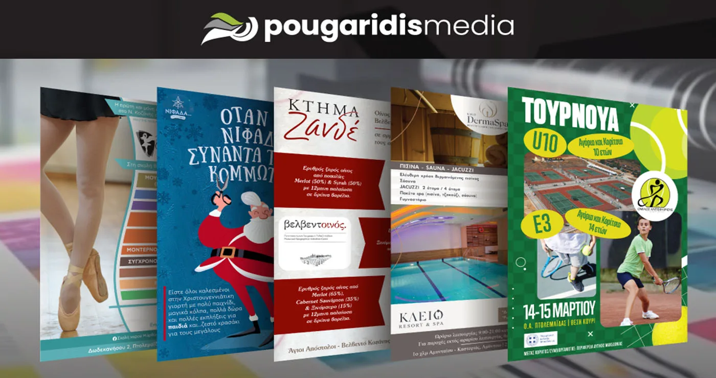 Επαγγελματικά έντυπα στην Πτολεμαΐδα: λύσεις σχεδιασμού και εκτύπωσης από την PougaridisMedia