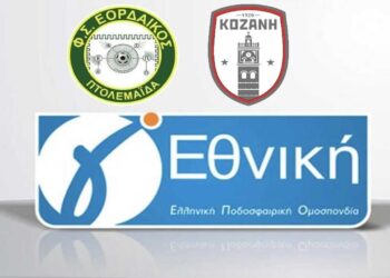 Έμεινε στη λευκή ισοπαλία ο Εορδαϊκός – Τεράστια νίκη για την Κοζάνη