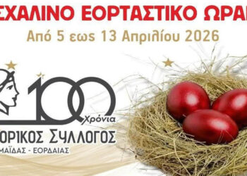 Ανακοινώθηκε το εορταστικό ωράριο καταστημάτων του Εμπορικού Συλλόγου Πτολεμαΐδας – Εορδαίας