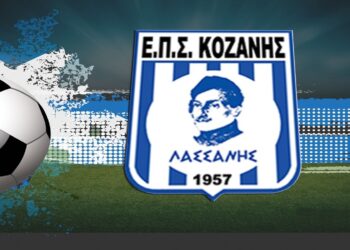 Β’ Κατηγορία ΕΠΣ Κοζάνης: Αγωνιστική που μπορεί να κρίνει τίτλο – μπροστά ο Αλιάκμων Βοΐου