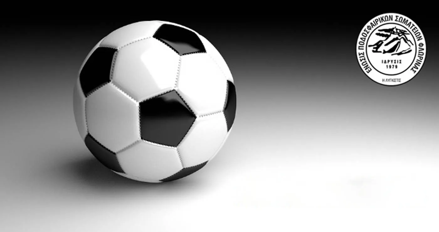 Φλώρινα: Πώς διαμορφώθηκε η εικόνα στην Α’ Κατηγορία ΕΠΣ μετά το Σαββατοκύριακο