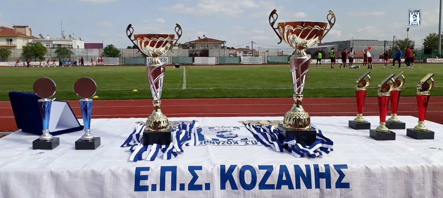 Κοζάνη – Μακεδονικός Σιάτιστας: Τελικός τίτλου και… ιστορίας