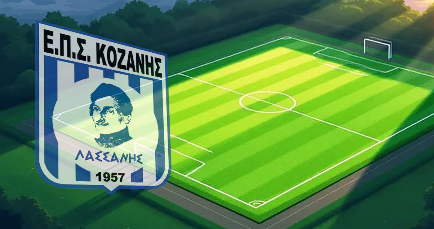 Ντέρμπι τίτλου στα Κοίλα – «Φωτιά» η μάχη της παραμονής στην Α’ ΕΠΣ Κοζάνης