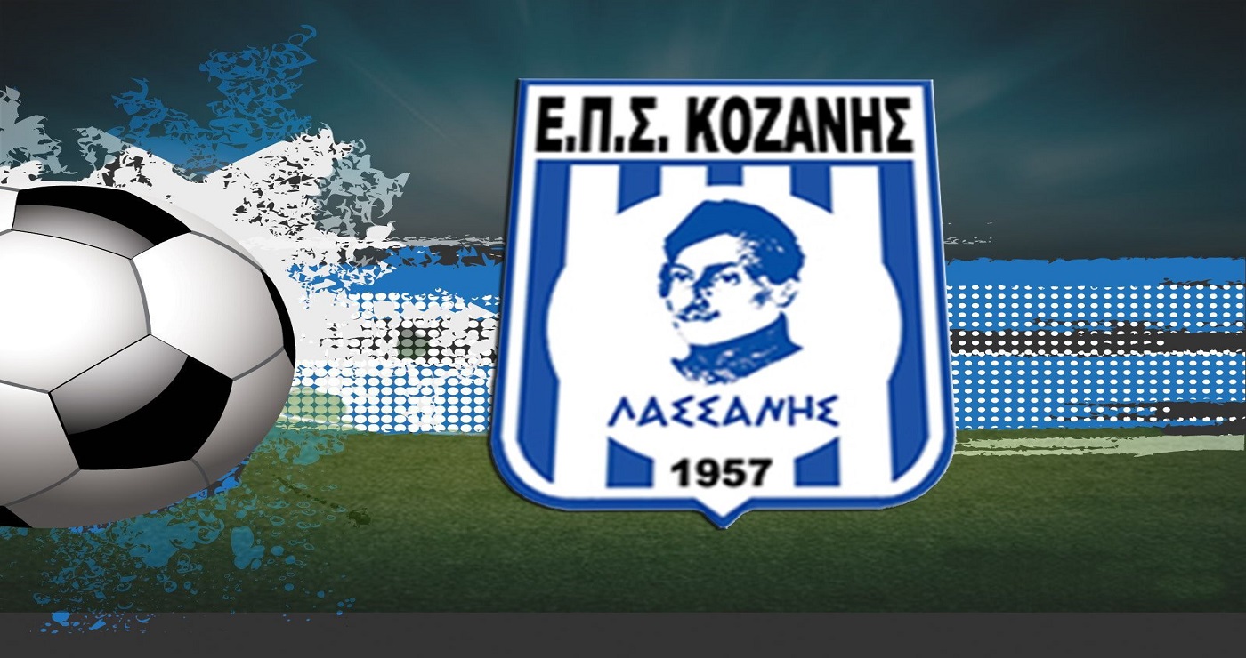 Β’ Κατηγορία ΕΠΣ Κοζάνης: Αγωνιστική που μπορεί να κρίνει τίτλο – μπροστά ο Αλιάκμων Βοΐου